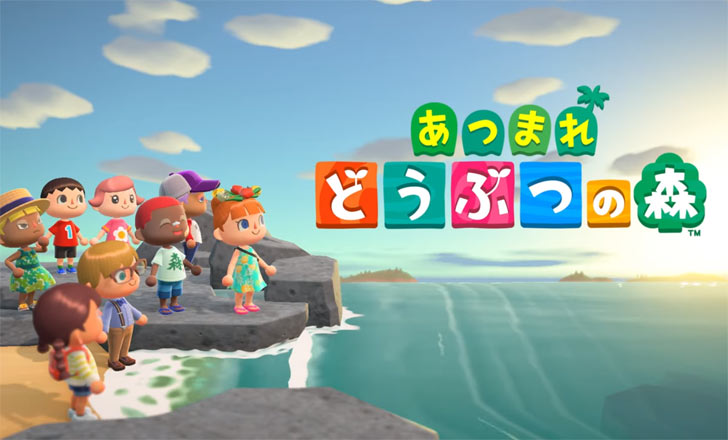 【あつまれどうぶつの森】価格はいくら?予約はいつから?