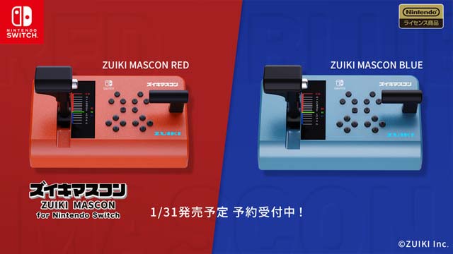 ズイキマスコン for Nintendo Switch
