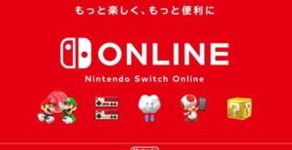Nintendo Switch Online12ヵ月（365日間）利用券の任天堂公式からの注意喚起